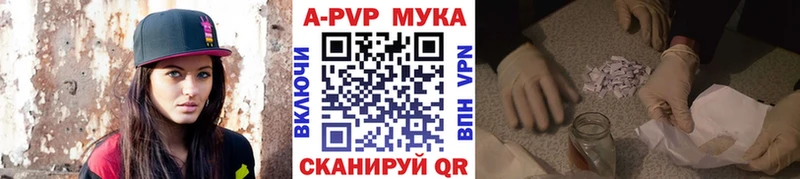 Alpha PVP Соль  Мытищи 
