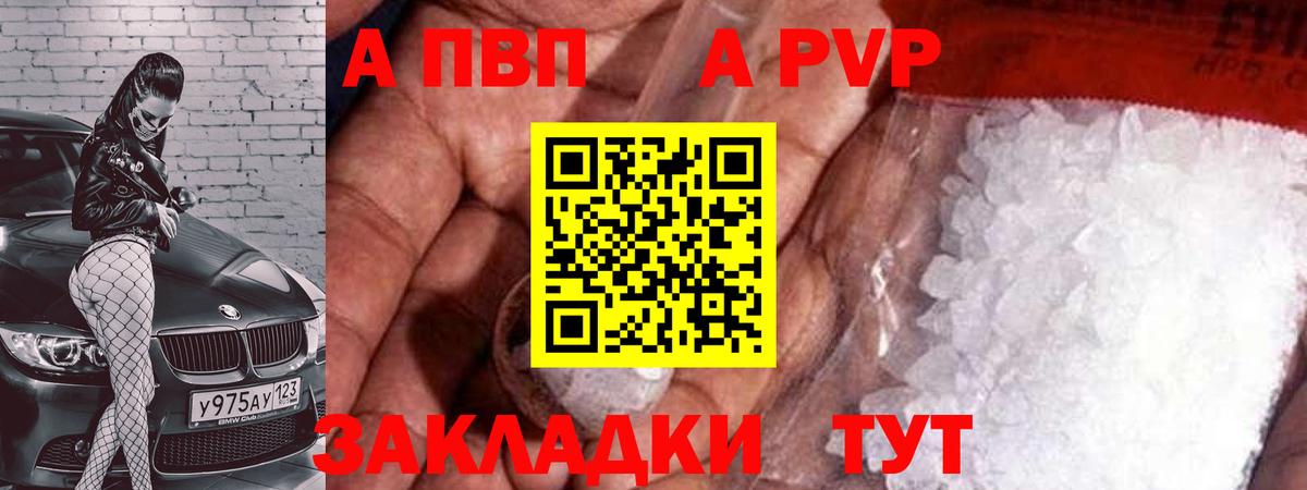 Альфа ПВП Crystall Мытищи