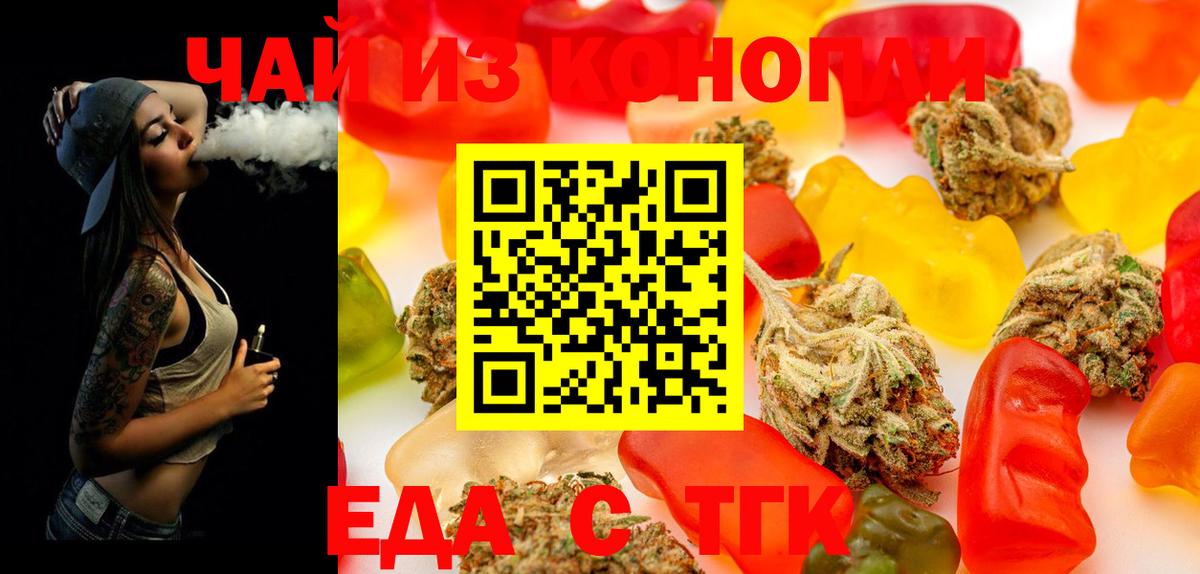 Canna-Cookies конопля  Вход с VPN  Мытищи 