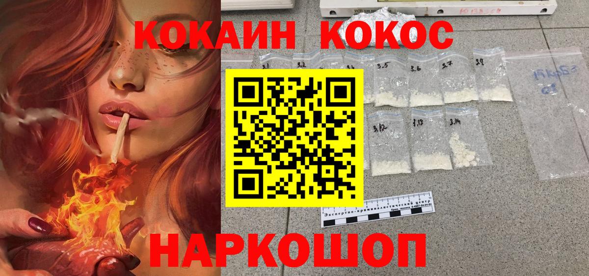 Cocaine Перу  COCAIN Колумбийский  Вход с VPN  Мытищи 