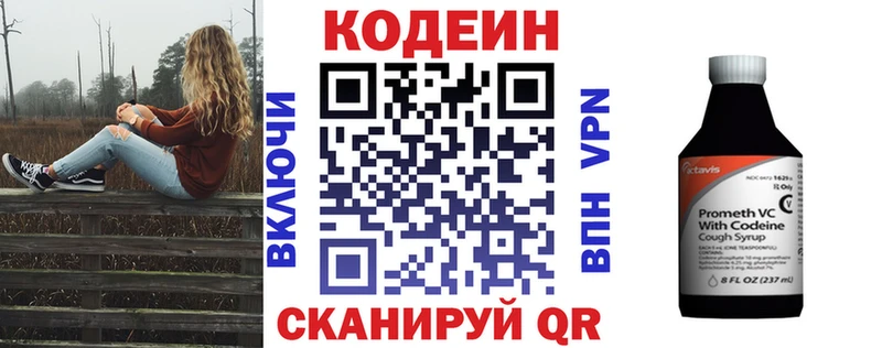 Кодеиновый сироп Lean напиток Lean (лин)  Мытищи 