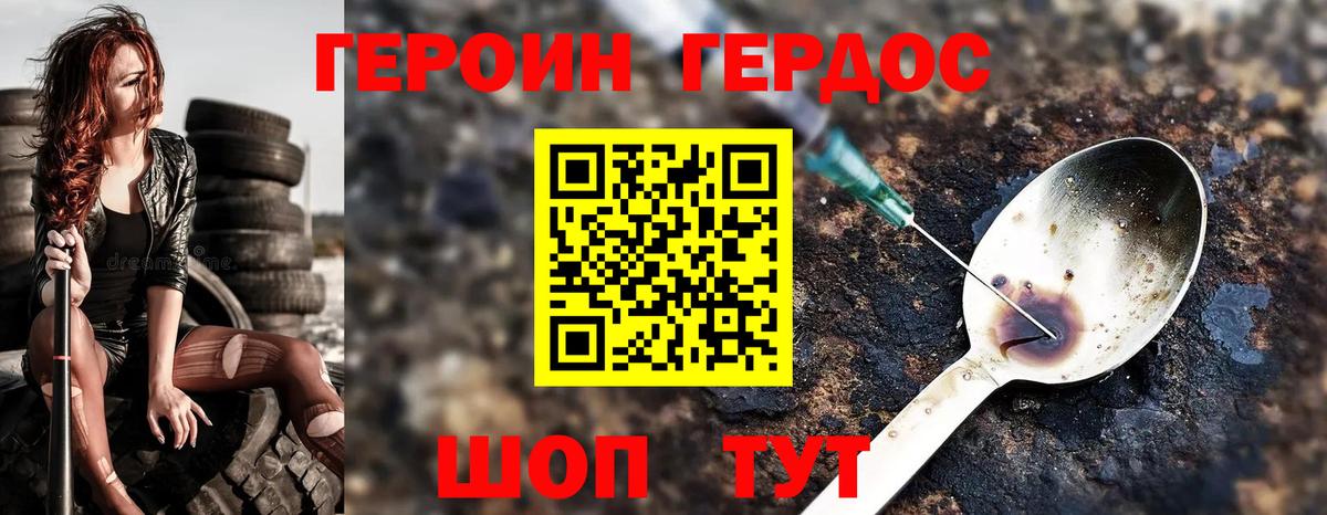 Героин афганец Мытищи