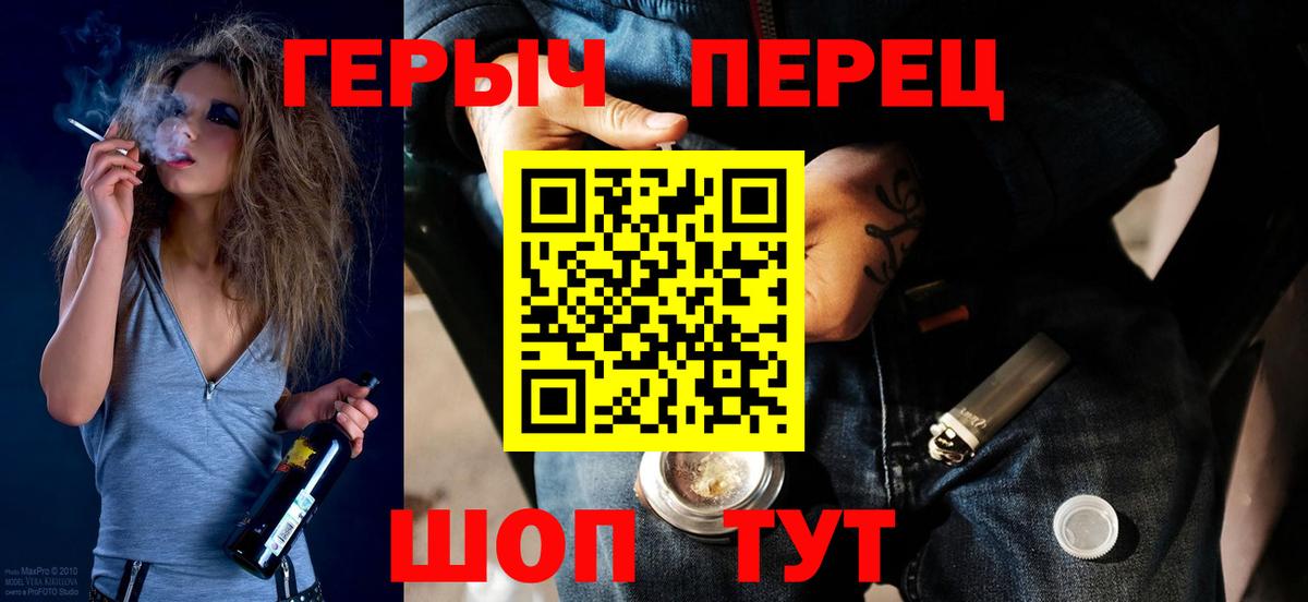 ГЕРОИН хмурый  Вход с VPN  Мытищи 