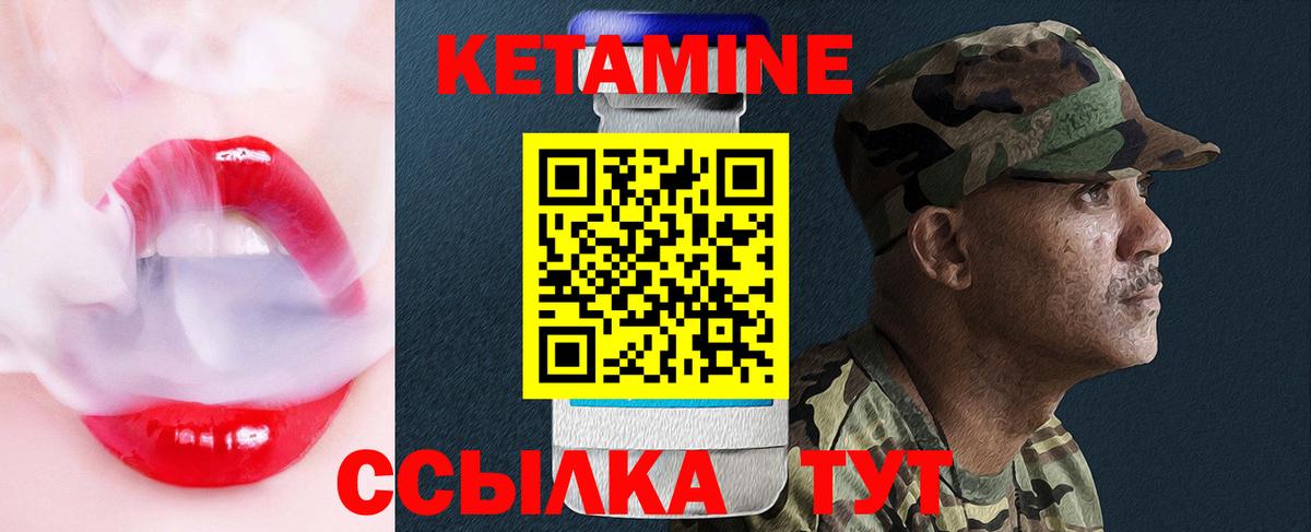 Кетамин VHQ Мытищи