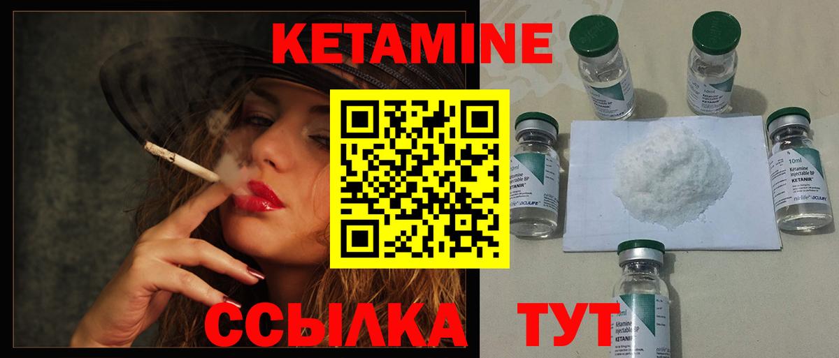 КЕТАМИН VHQ  Вход с VPN  Мытищи  Кетамин ketamine 