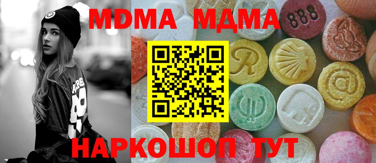 MDMA  Вход с VPN  Мытищи  МДМА Molly  МДМА Molly 