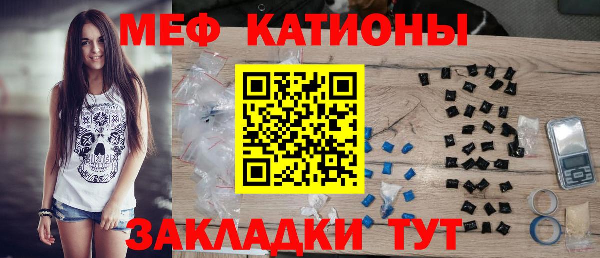 МЯУ-МЯУ  МЕФ кристаллы  Вход с VPN  Мефедрон кристаллы  Мытищи 