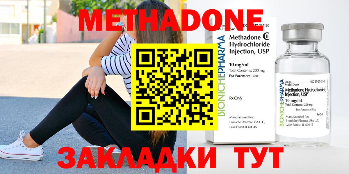 МЕТАДОН VHQ Мытищи
