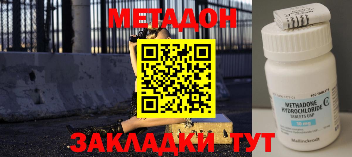 omg зеркало  Вход с VPN  Мытищи  МЕТАДОН белоснежный 