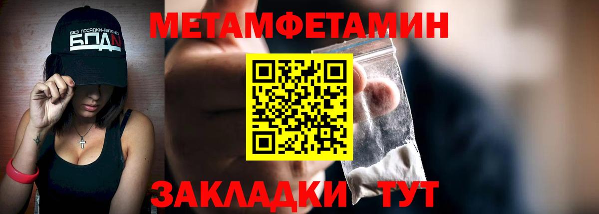 Первитин  Вход с VPN  Мытищи  Метамфетамин кристалл  Метамфетамин кристалл 