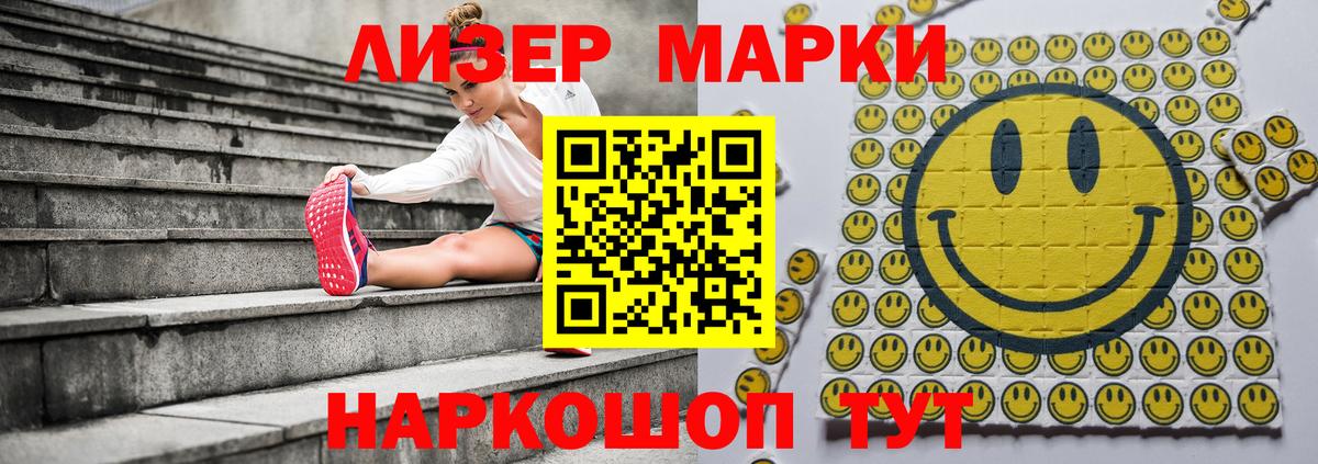 Марки 25I-NBOMe 1500мкг  Вход с VPN  Марки N-bome  Мытищи 