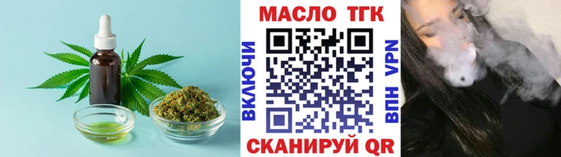ТГК гашишное масло  хочу наркоту  Мытищи 