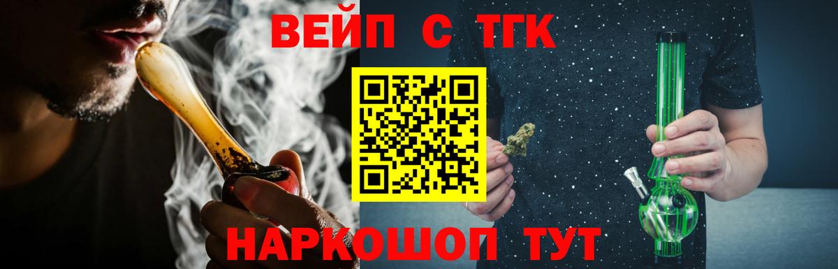 ТГК THC oil Мытищи